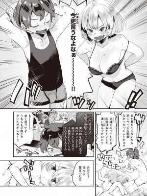 COMIC Kairakuten BEAST 2023-11 [Digital]_00000116