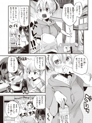 COMIC Kairakuten BEAST 2023-11 [Digital]_00000124