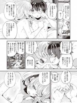COMIC Kairakuten BEAST 2023-11 [Digital]_00000132
