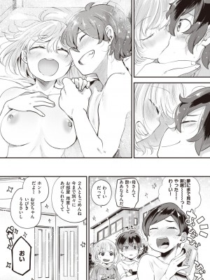 COMIC Kairakuten BEAST 2023-11 [Digital]_00000133