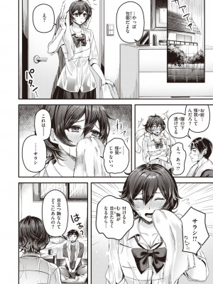 COMIC Kairakuten BEAST 2023-11 [Digital]_00000138