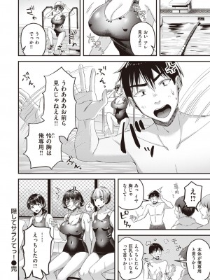 COMIC Kairakuten BEAST 2023-11 [Digital]_00000156