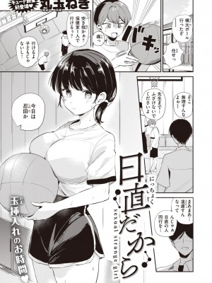 COMIC Kairakuten BEAST 2023-11 [Digital]_00000179