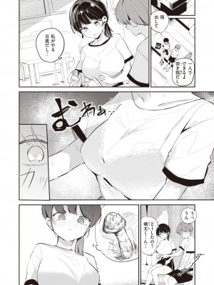 COMIC Kairakuten BEAST 2023-11 [Digital]_00000182