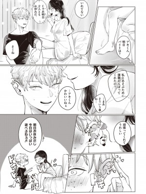 COMIC Kairakuten BEAST 2023-11 [Digital]_00000215