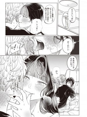 COMIC Kairakuten BEAST 2023-11 [Digital]_00000217