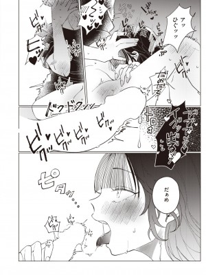 COMIC Kairakuten BEAST 2023-11 [Digital]_00000224