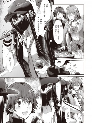 COMIC Kairakuten BEAST 2023-11 [Digital]_00000237