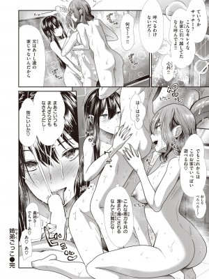COMIC Kairakuten BEAST 2023-11 [Digital]_00000258