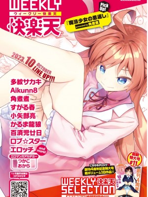 COMIC Kairakuten BEAST 2023-11 [Digital]_00000290
