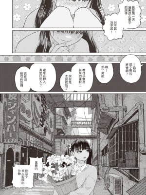 [Namae Renraku] 萌ゆる歯は腐肉を噛み (コミックゼロス83) [乱码8汉化] [無修正] [DL版]_06
