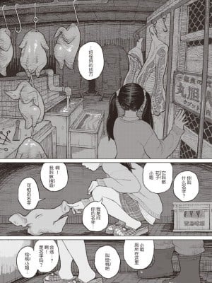 [Namae Renraku] 萌ゆる歯は腐肉を噛み (コミックゼロス83) [乱码8汉化] [無修正] [DL版]_08