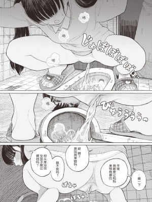 [Namae Renraku] 萌ゆる歯は腐肉を噛み (コミックゼロス83) [乱码8汉化] [無修正] [DL版]_10