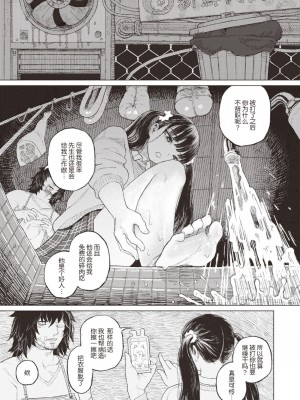 [Namae Renraku] 萌ゆる歯は腐肉を噛み (コミックゼロス83) [乱码8汉化] [無修正] [DL版]_13