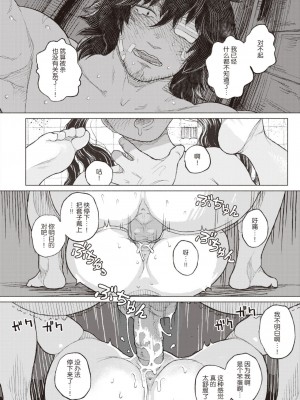 [Namae Renraku] 萌ゆる歯は腐肉を噛み (コミックゼロス83) [乱码8汉化] [無修正] [DL版]_22
