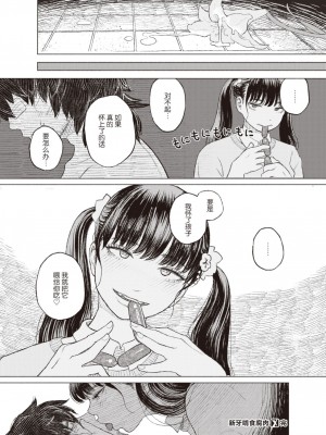 [Namae Renraku] 萌ゆる歯は腐肉を噛み (コミックゼロス83) [乱码8汉化] [無修正] [DL版]_24