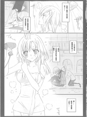 [氷結蜜柑 (長谷川ユキノ)] 雨音 Amaoto_02