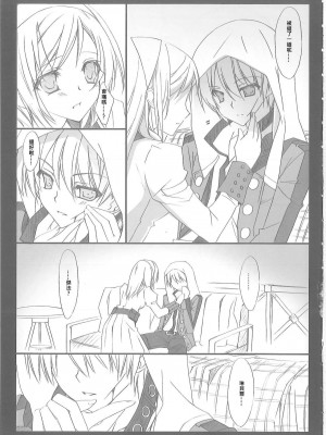 [氷結蜜柑 (長谷川ユキノ)] 雨音 Amaoto_04