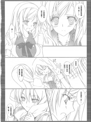 [氷結蜜柑 (長谷川ユキノ)] 雨音 Amaoto_05