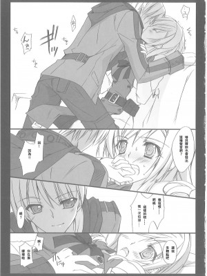 [氷結蜜柑 (長谷川ユキノ)] 雨音 Amaoto_08