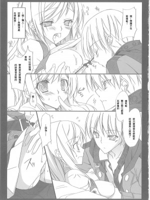 [氷結蜜柑 (長谷川ユキノ)] 雨音 Amaoto_10
