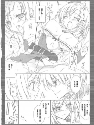 [氷結蜜柑 (長谷川ユキノ)] 雨音 Amaoto_13