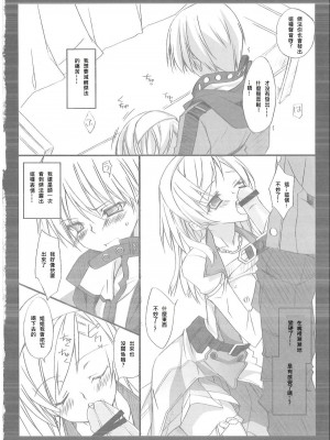 [氷結蜜柑 (長谷川ユキノ)] 雨音 Amaoto_15