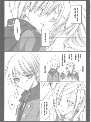 [氷結蜜柑 (長谷川ユキノ)] 雨音 Amaoto_22