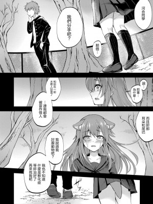 [流嘉] 獣化症娘の受難 1 〜犬娘美結編〜 [中国翻译]_04
