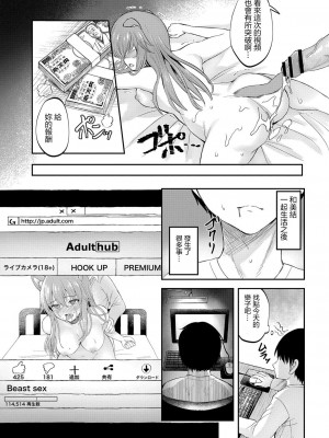 [流嘉] 獣化症娘の受難 1 〜犬娘美結編〜 [中国翻译]_26