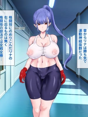 [ひなえろん] 敗北メス堕ち～男勝りの女格闘家が屈服してマゾメスになっちゃう話～_003