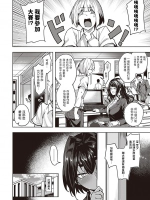 [熊足S] はーい みみみみ水原です (コミック エグゼ 44) [中国翻訳] [DL版]_04