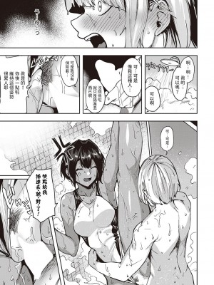 [熊足S] はーい みみみみ水原です (コミック エグゼ 44) [中国翻訳] [DL版]_15