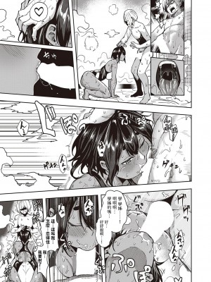 [熊足S] はーい みみみみ水原です (コミック エグゼ 44) [中国翻訳] [DL版]_11