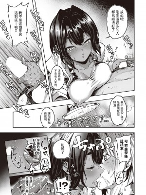 [熊足S] はーい みみみみ水原です (コミック エグゼ 44) [中国翻訳] [DL版]_07