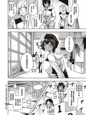 [熊足S] はーい みみみみ水原です (コミック エグゼ 44) [中国翻訳] [DL版]_30
