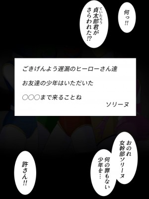 [滝浦基地] 正義のヒーローが遅すぎて…_002