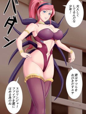 [滝浦基地] 正義のヒーローが遅すぎて…_006
