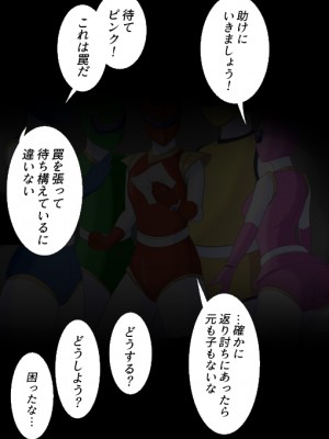 [滝浦基地] 正義のヒーローが遅すぎて…_003