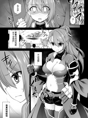 [悪転奏進 (黒糖ニッケ)] 姦淫方陣ベアトリクス尊厳凌辱 (グランブルーファンタジー) [KOKORO个人汉化] [DL版]_03