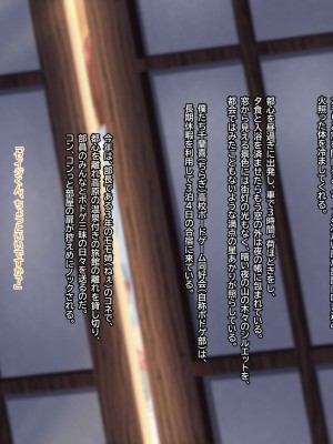 [なまねこカフェ (なまひゆ)] 平凡な男子高校生の僕にもモテ期が来たようです～ボドゲ部の合宿で部員の女の子3人とトランプ勝負で勝っても負けてもエッチしまくり！？～_002