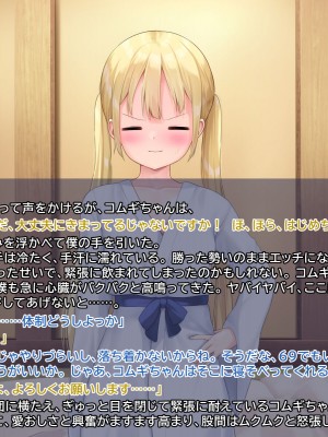 [なまねこカフェ (なまひゆ)] 平凡な男子高校生の僕にもモテ期が来たようです～ボドゲ部の合宿で部員の女の子3人とトランプ勝負で勝っても負けてもエッチしまくり！？～_062