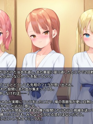 [なまねこカフェ (なまひゆ)] 平凡な男子高校生の僕にもモテ期が来たようです～ボドゲ部の合宿で部員の女の子3人とトランプ勝負で勝っても負けてもエッチしまくり！？～_039