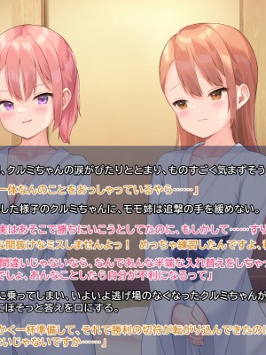 [なまねこカフェ (なまひゆ)] 平凡な男子高校生の僕にもモテ期が来たようです～ボドゲ部の合宿で部員の女の子3人とトランプ勝負で勝っても負けてもエッチしまくり！？～_124