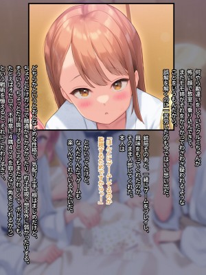 [なまねこカフェ (なまひゆ)] 平凡な男子高校生の僕にもモテ期が来たようです～ボドゲ部の合宿で部員の女の子3人とトランプ勝負で勝っても負けてもエッチしまくり！？～_007