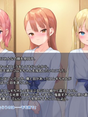 [なまねこカフェ (なまひゆ)] 平凡な男子高校生の僕にもモテ期が来たようです～ボドゲ部の合宿で部員の女の子3人とトランプ勝負で勝っても負けてもエッチしまくり！？～_043