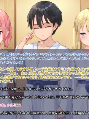 [なまねこカフェ (なまひゆ)] 平凡な男子高校生の僕にもモテ期が来たようです～ボドゲ部の合宿で部員の女の子3人とトランプ勝負で勝っても負けてもエッチしまくり！？～_129