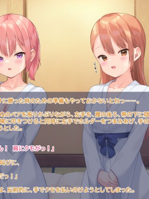 [なまねこカフェ (なまひゆ)] 平凡な男子高校生の僕にもモテ期が来たようです～ボドゲ部の合宿で部員の女の子3人とトランプ勝負で勝っても負けてもエッチしまくり！？～_118