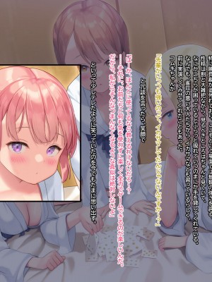 [なまねこカフェ (なまひゆ)] 平凡な男子高校生の僕にもモテ期が来たようです～ボドゲ部の合宿で部員の女の子3人とトランプ勝負で勝っても負けてもエッチしまくり！？～_009