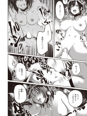 COMIC 快楽天 2023年12月号 [DL版]_308